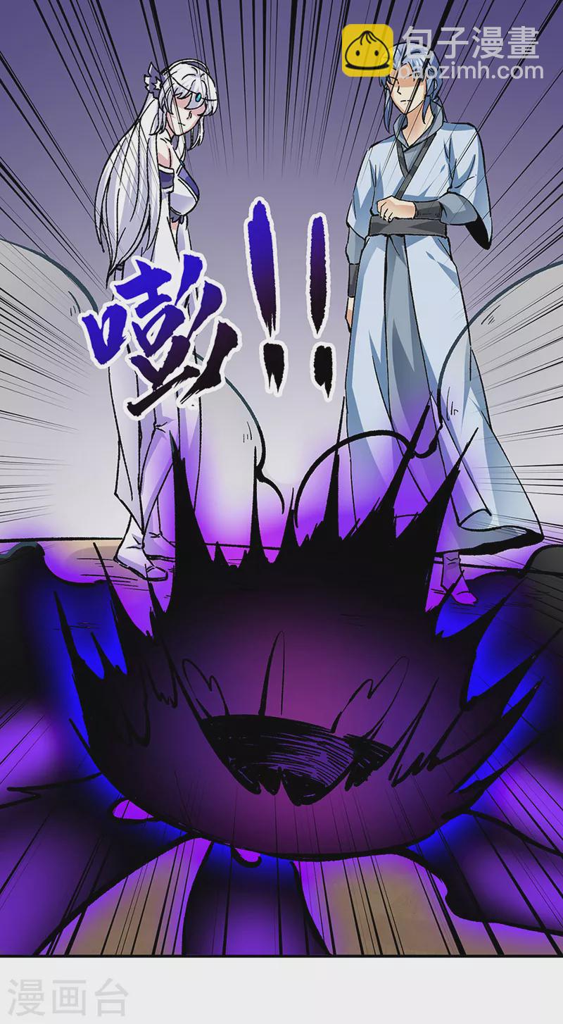🍘武道独尊 第374话 武君追杀！ 第8页