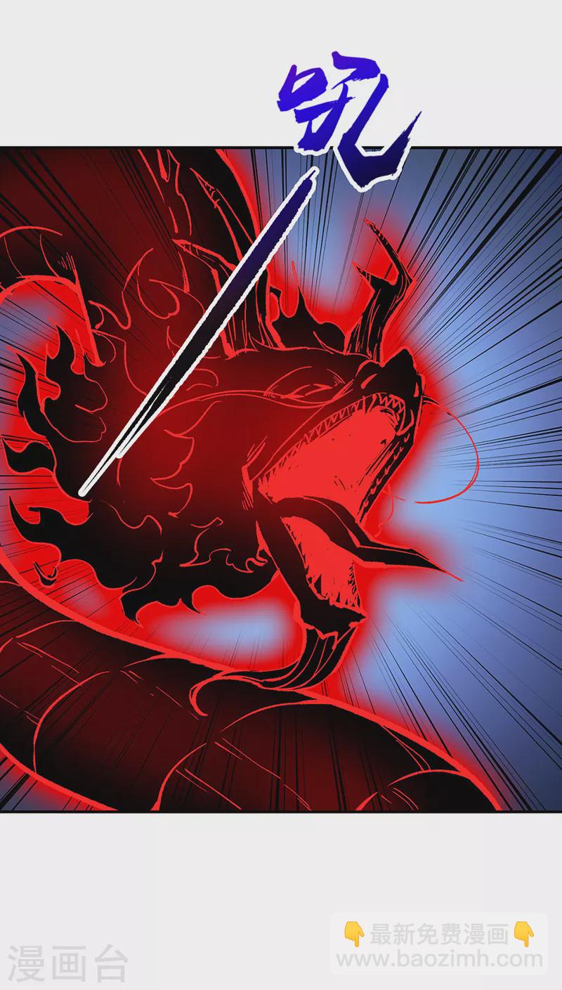 🍘武道独尊 第374话 武君追杀！ 第9页