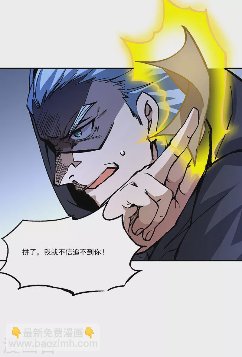 🍘武道独尊 第376话 财力碾压 第10页