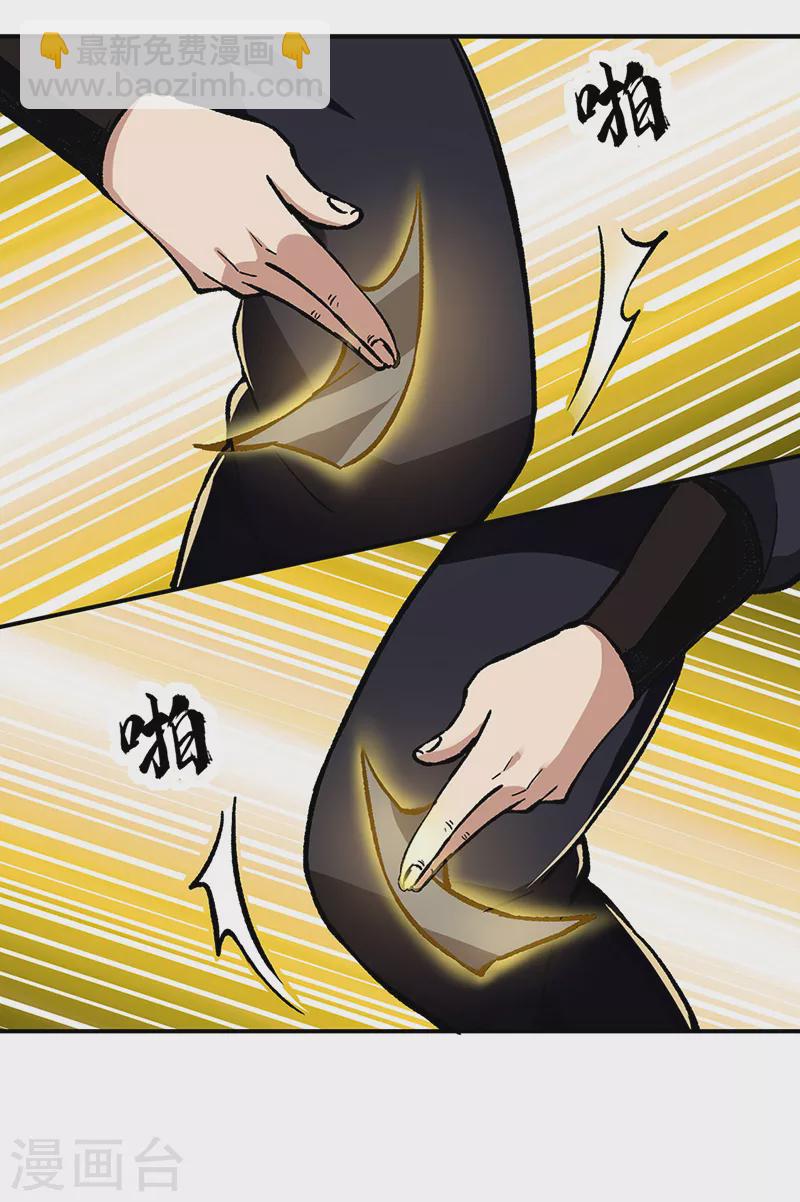 🍘武道独尊 第376话 财力碾压 第11页