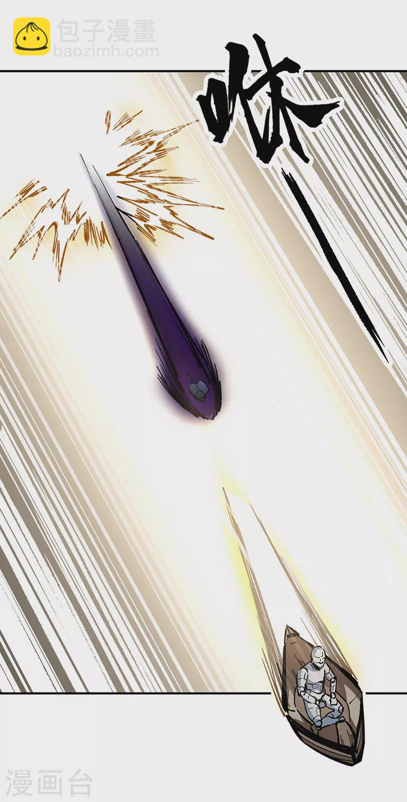 🍘武道独尊 第376话 财力碾压 第12页