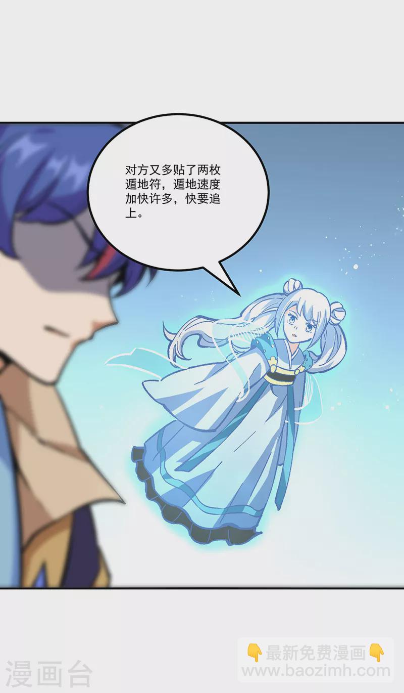 🍘武道独尊 第376话 财力碾压 第13页