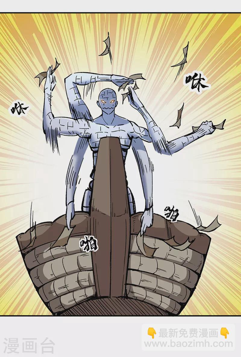 🍘武道独尊 第376话 财力碾压 第16页