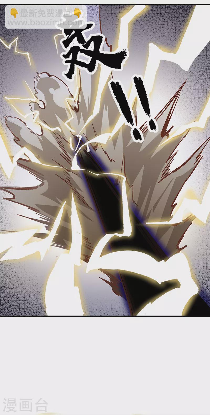 🍘武道独尊 第376话 财力碾压 第2页