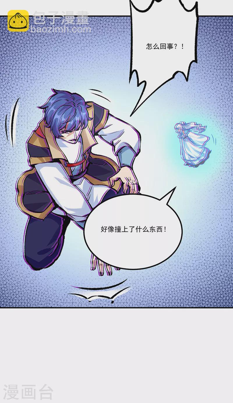 🍘武道独尊 第376话 财力碾压 第25页