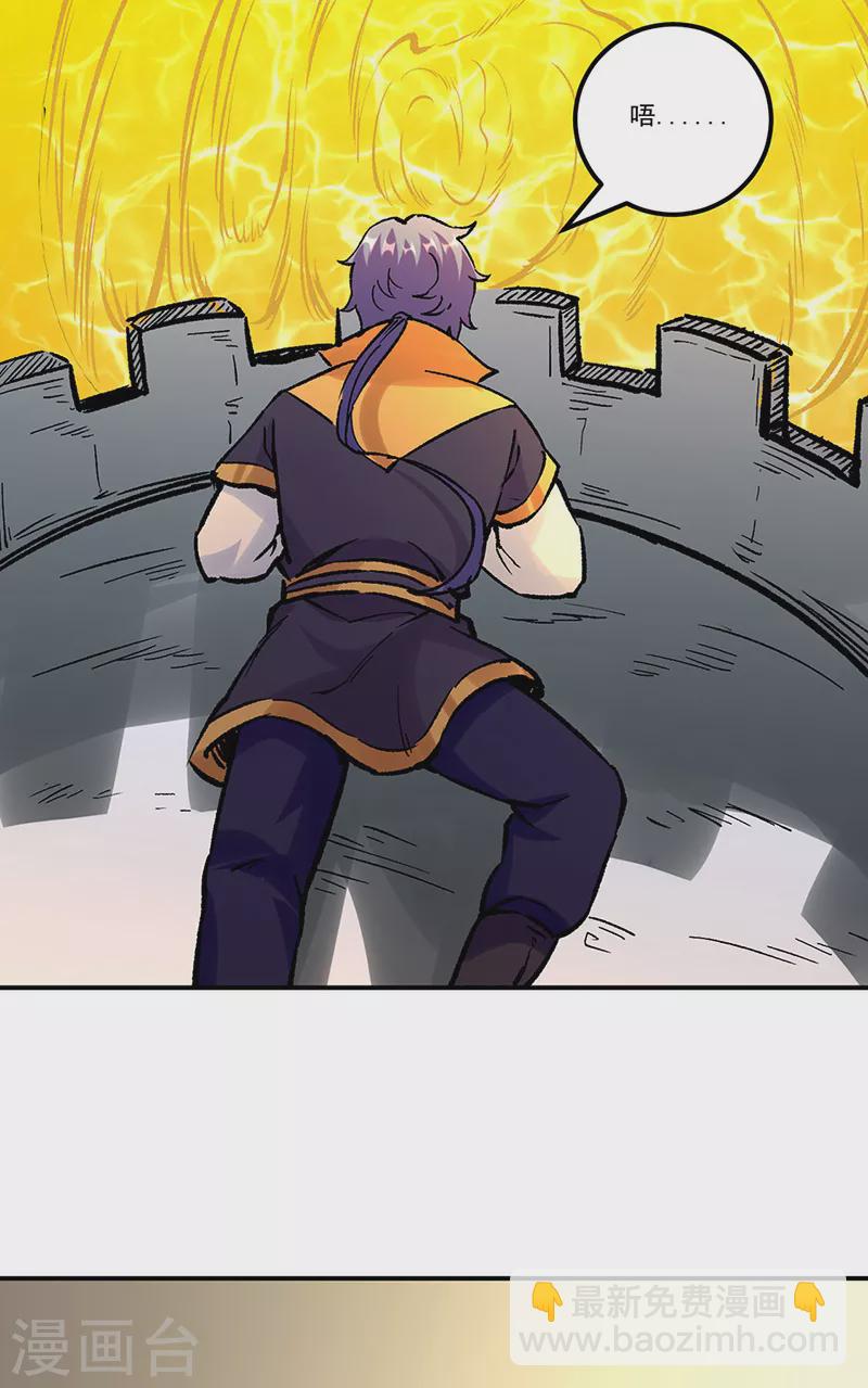 🍘武道独尊 第376话 财力碾压 第29页