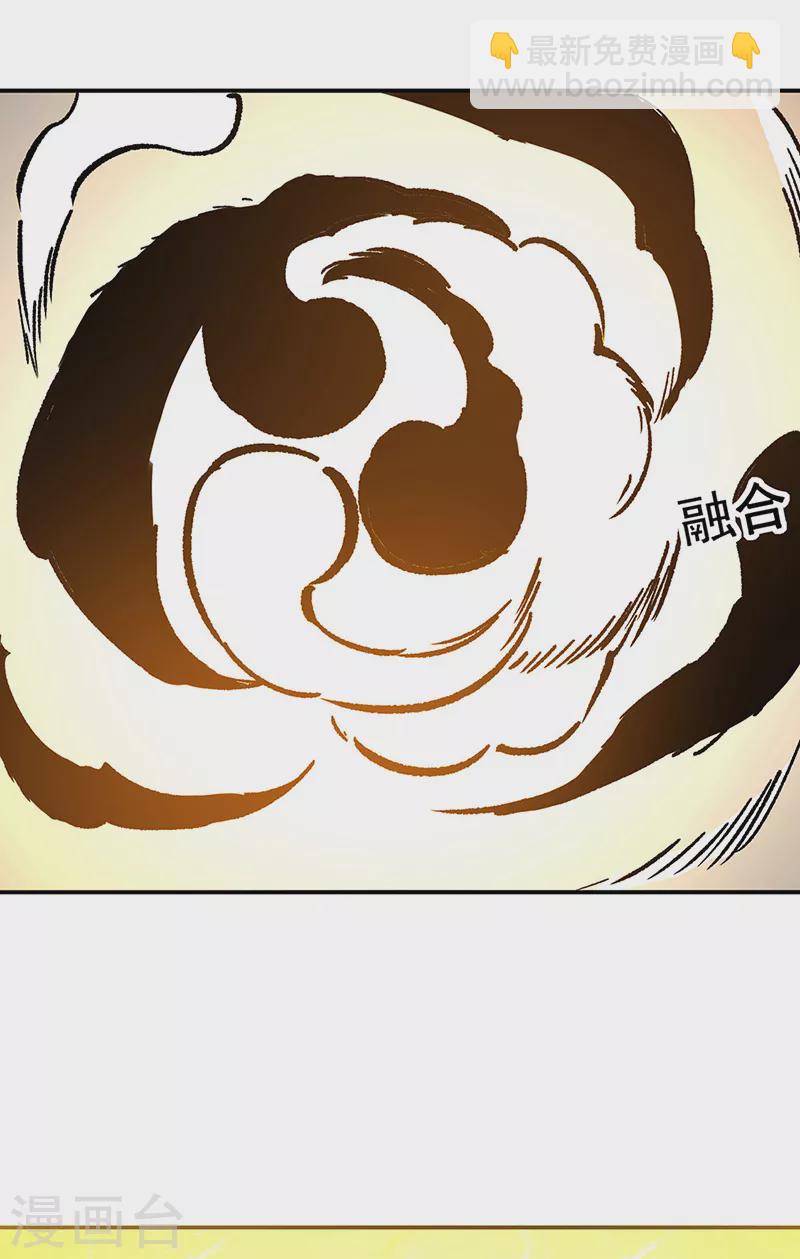 🍘武道独尊 第376话 财力碾压 第35页