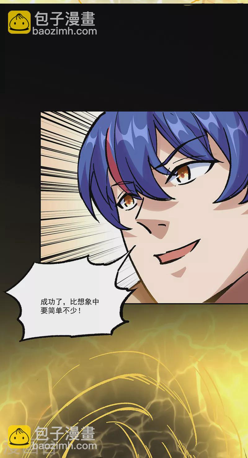 🍘武道独尊 第376话 财力碾压 第37页