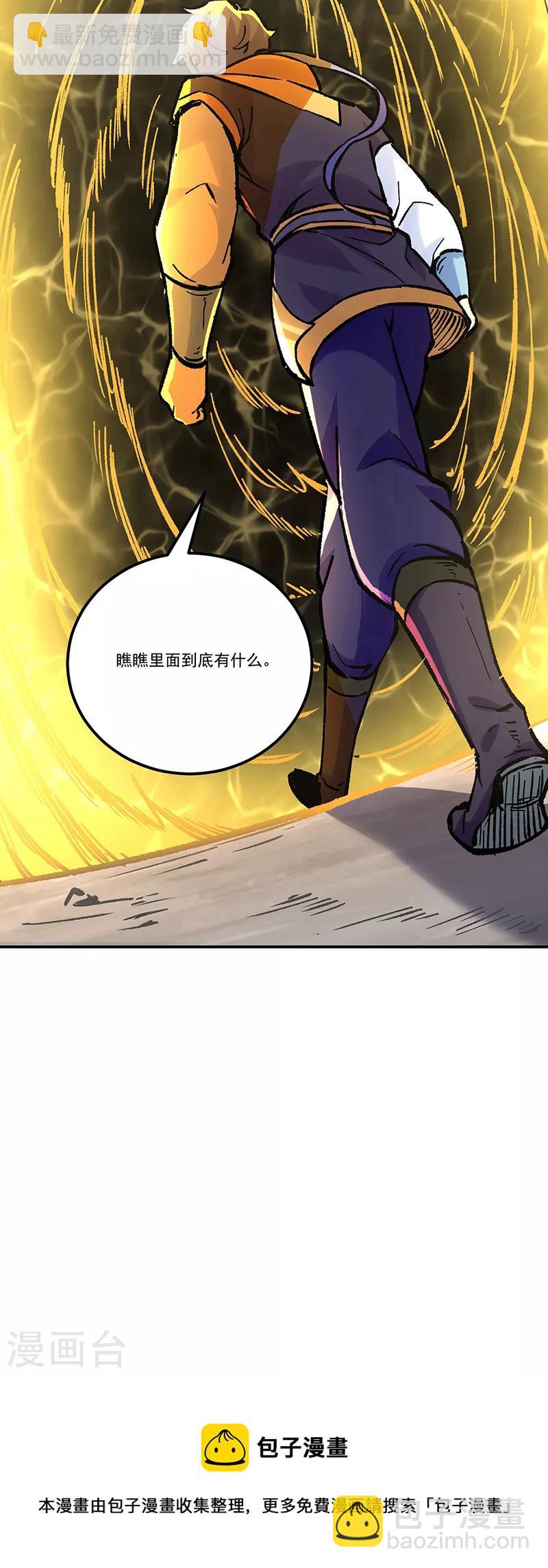 🍘武道独尊 第376话 财力碾压 第38页