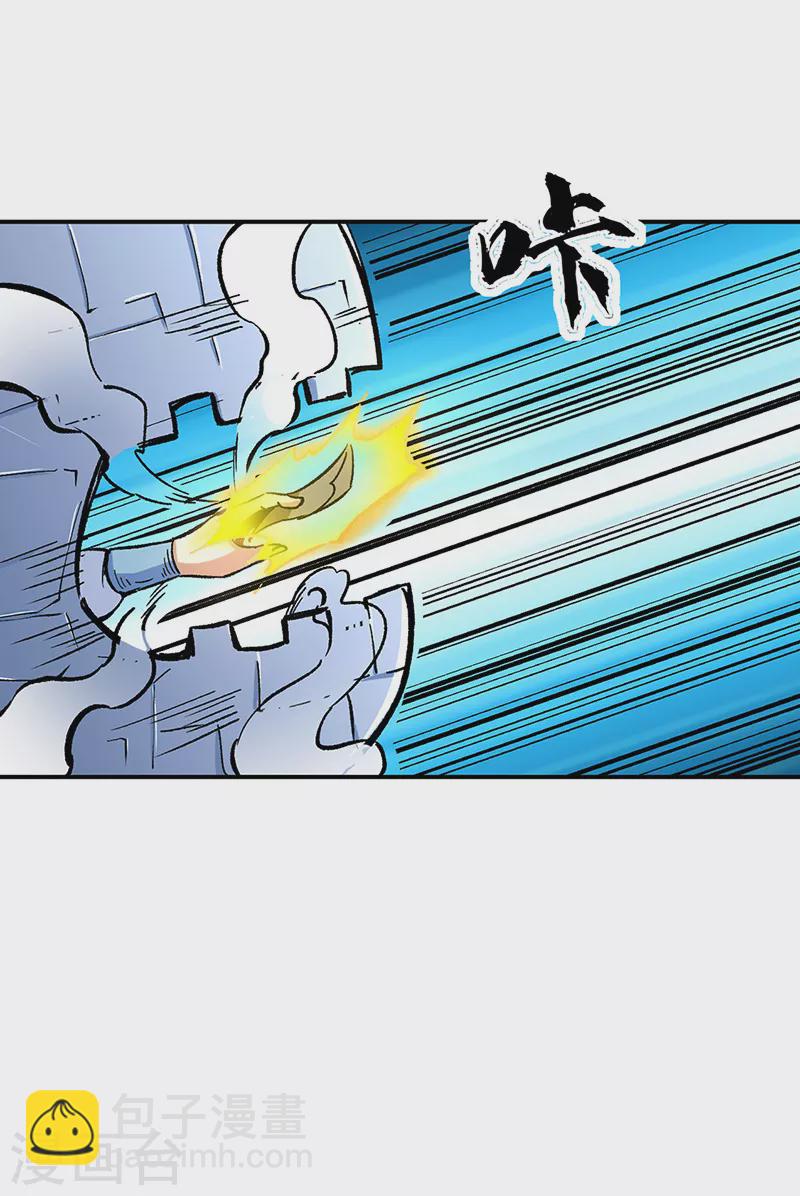 🍘武道独尊 第376话 财力碾压 第6页