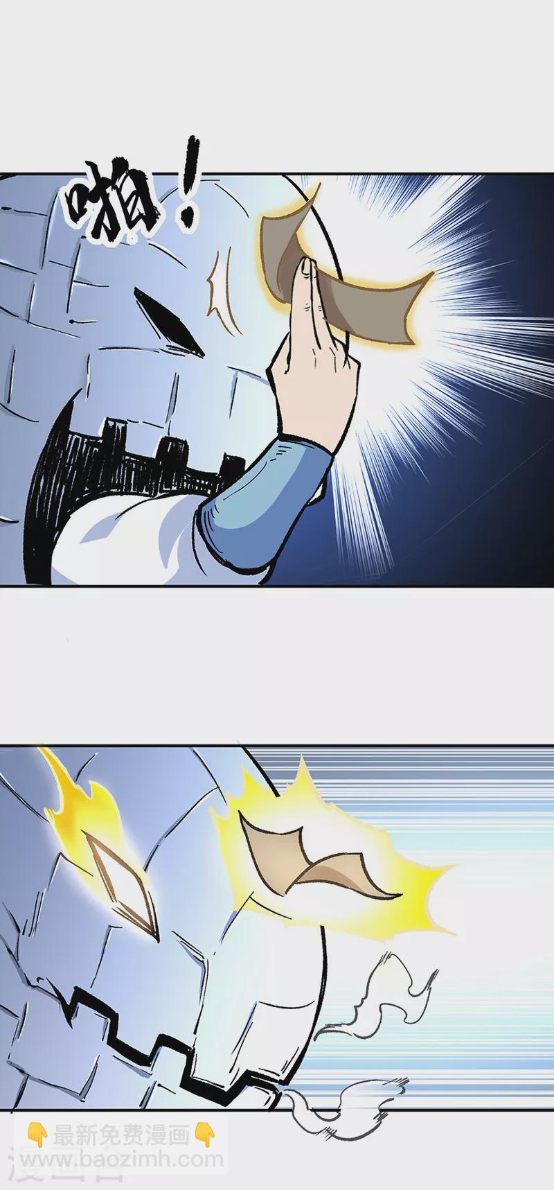 🍘武道独尊 第376话 财力碾压 第7页