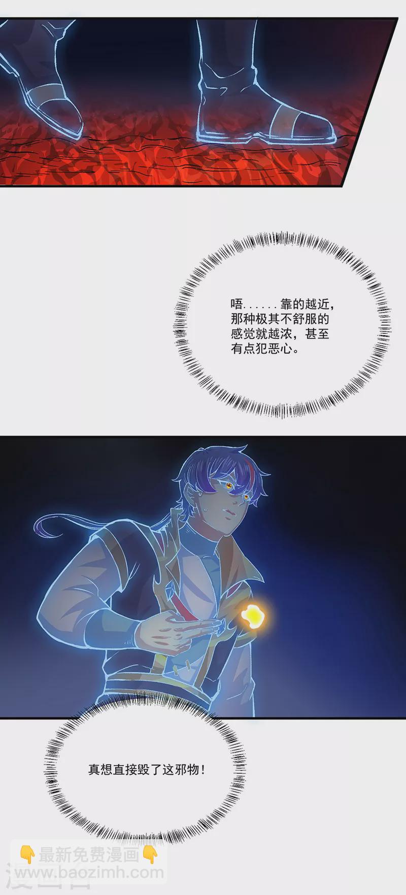 🍘武道独尊 第378话 武神与神明 第2页