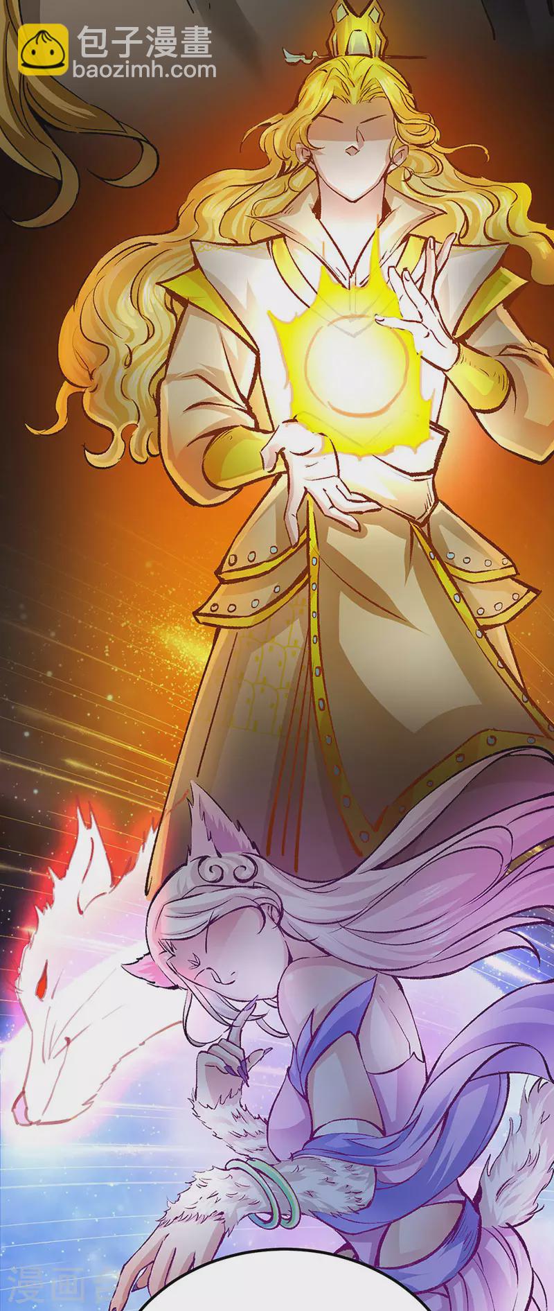 🍘武道独尊 第378话 武神与神明 第23页