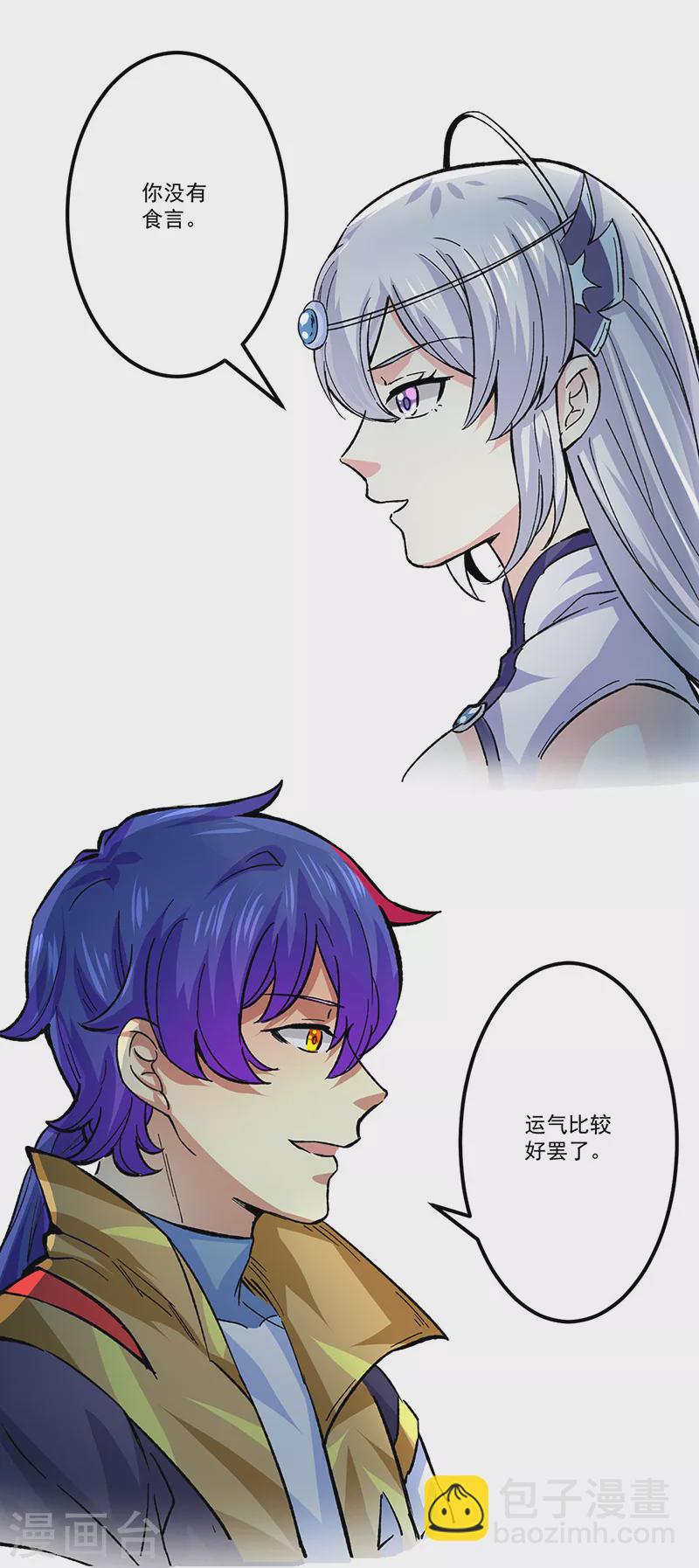 🍘武道独尊 第378话 武神与神明 第27页
