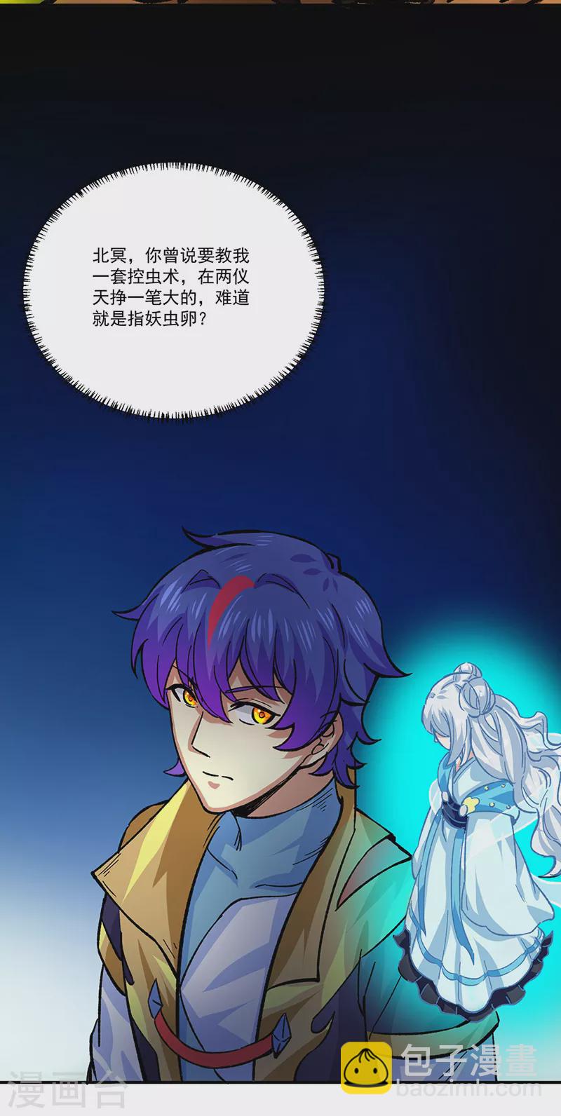 🍘武道独尊 第378话 武神与神明 第34页