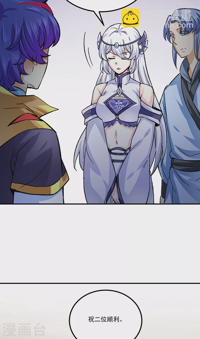 🍘武道独尊 第378话 武神与神明 第40页