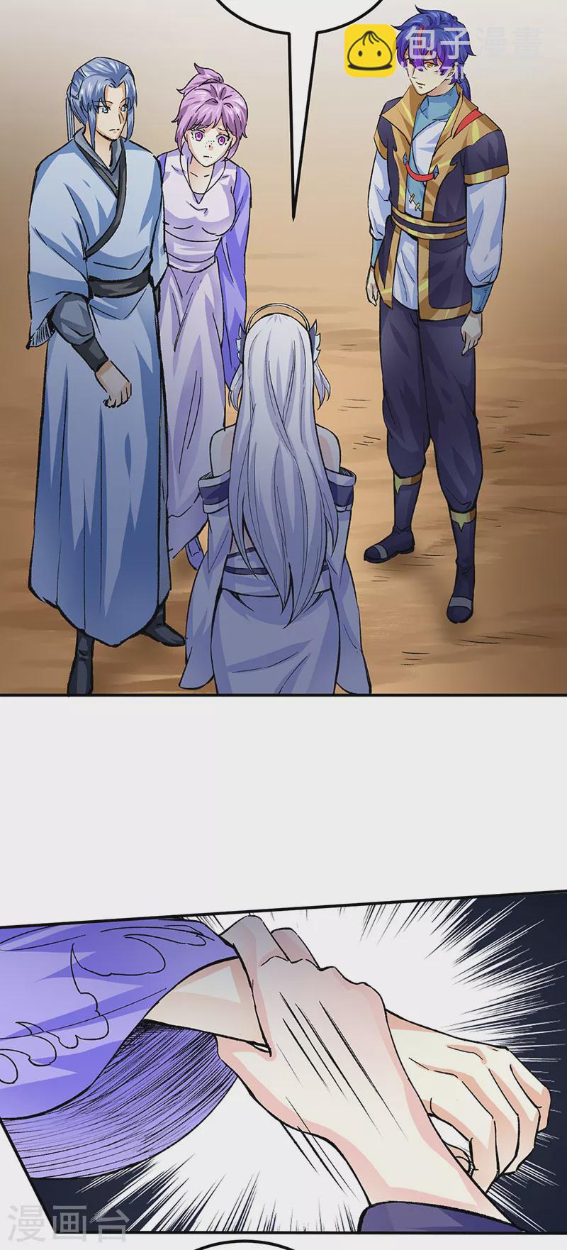 🍘武道独尊 第378话 武神与神明 第41页