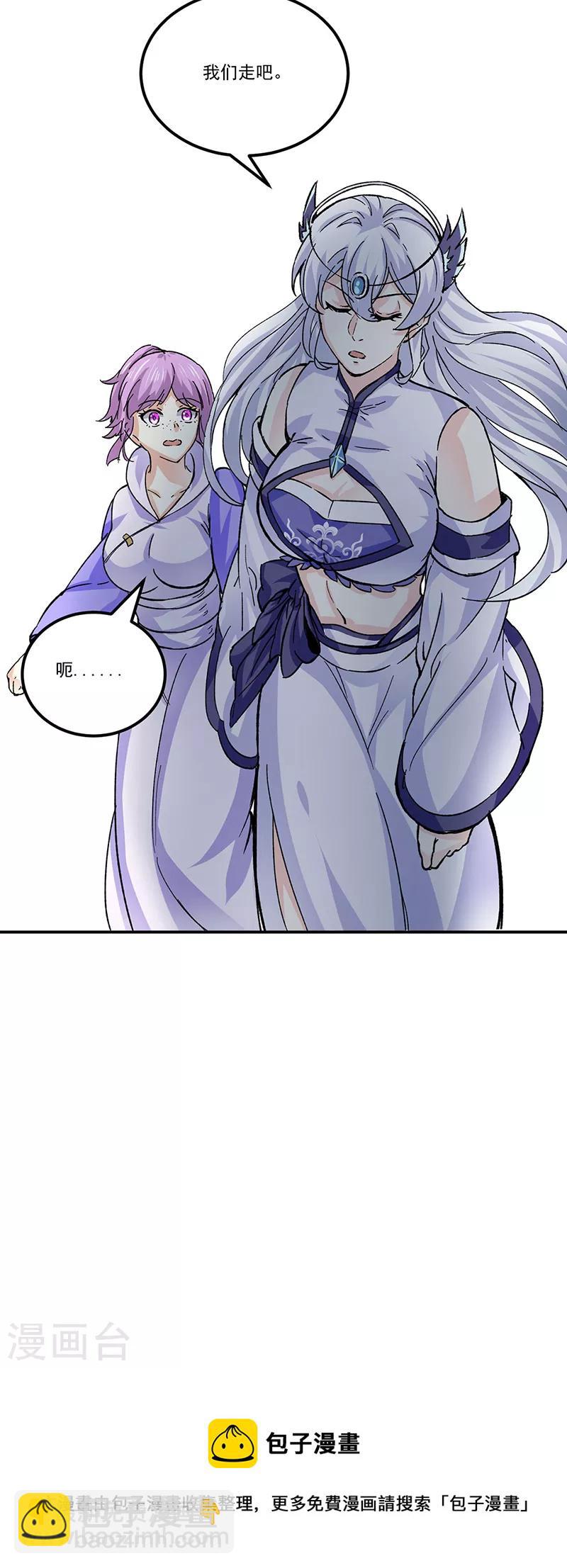 🍘武道独尊 第378话 武神与神明 第42页
