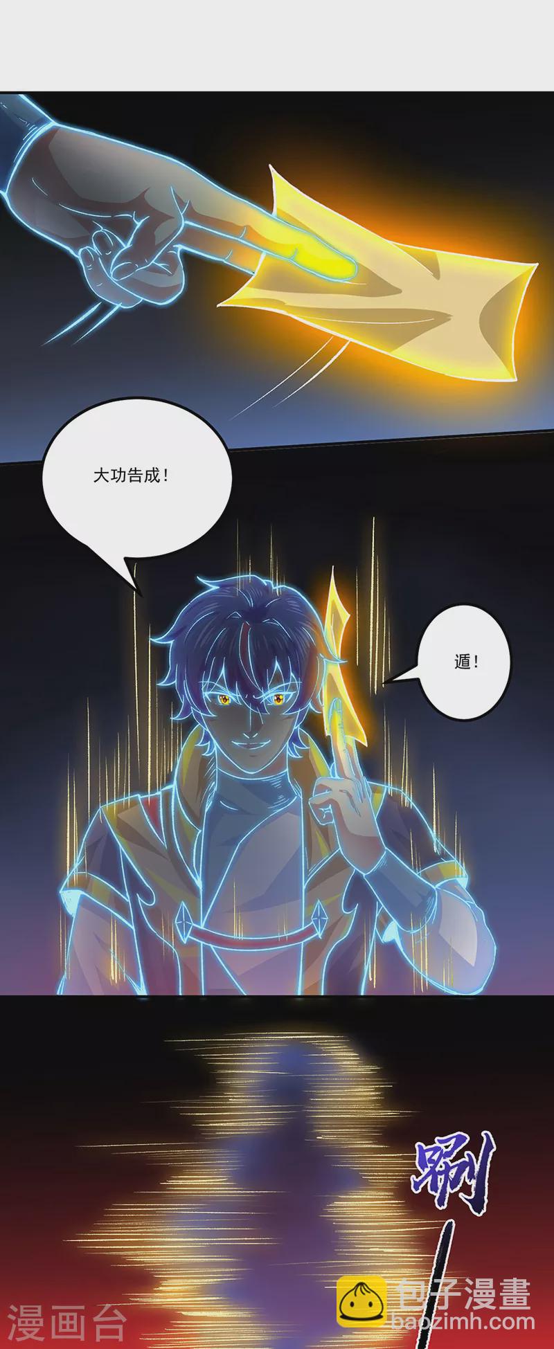 🍘武道独尊 第378话 武神与神明 第7页