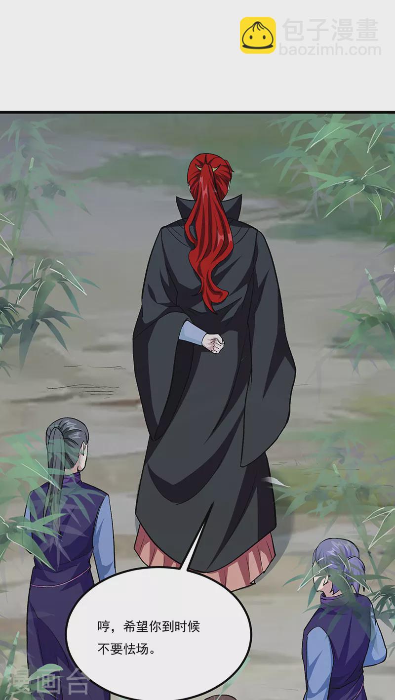 🍘武道独尊 第380话 玄天宝剑 第19页