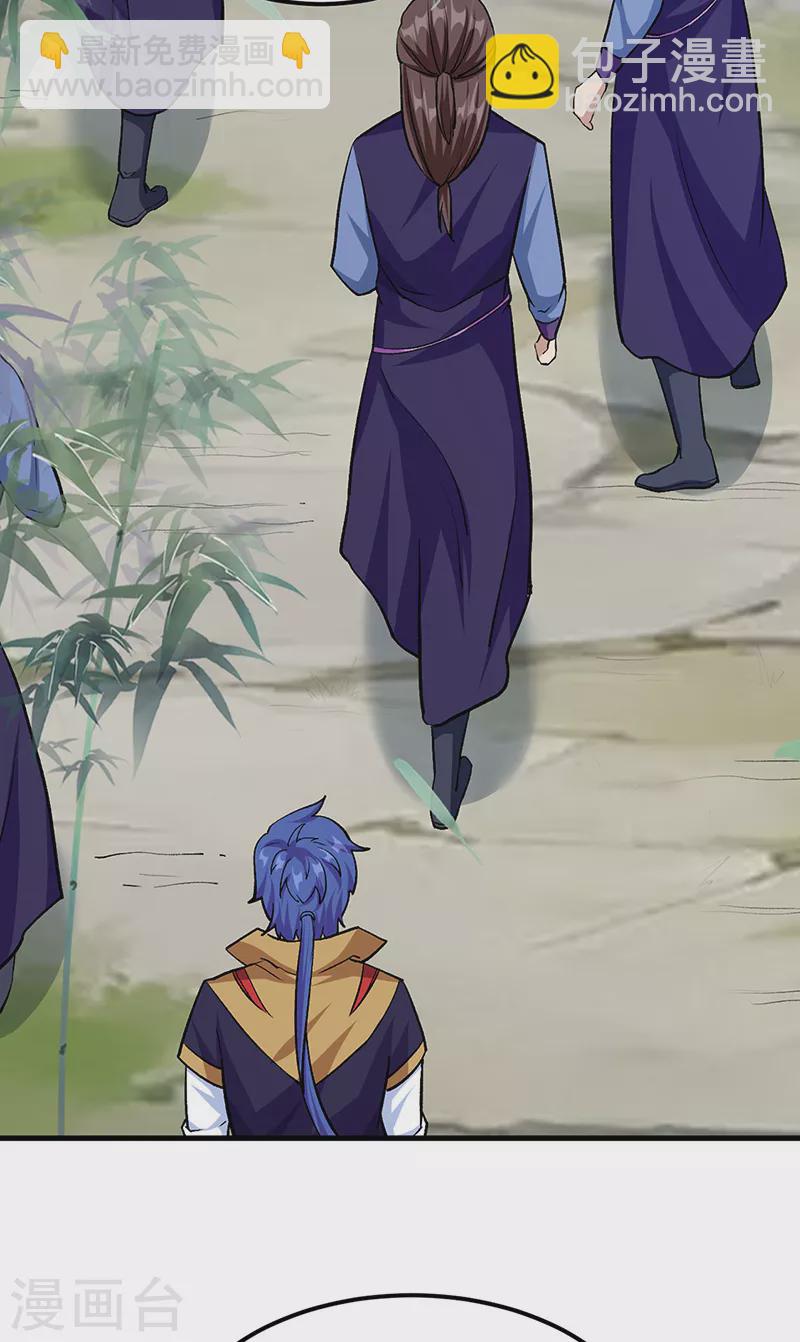 🍘武道独尊 第380话 玄天宝剑 第20页