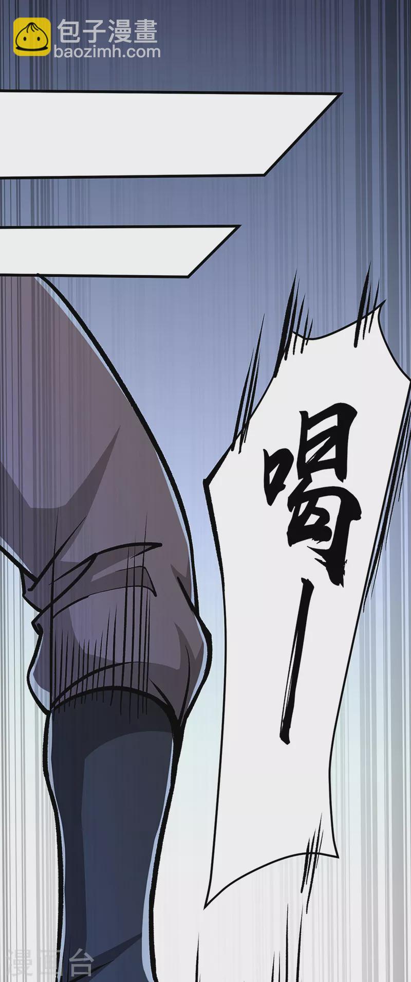 🍘武道独尊 第380话 玄天宝剑 第33页