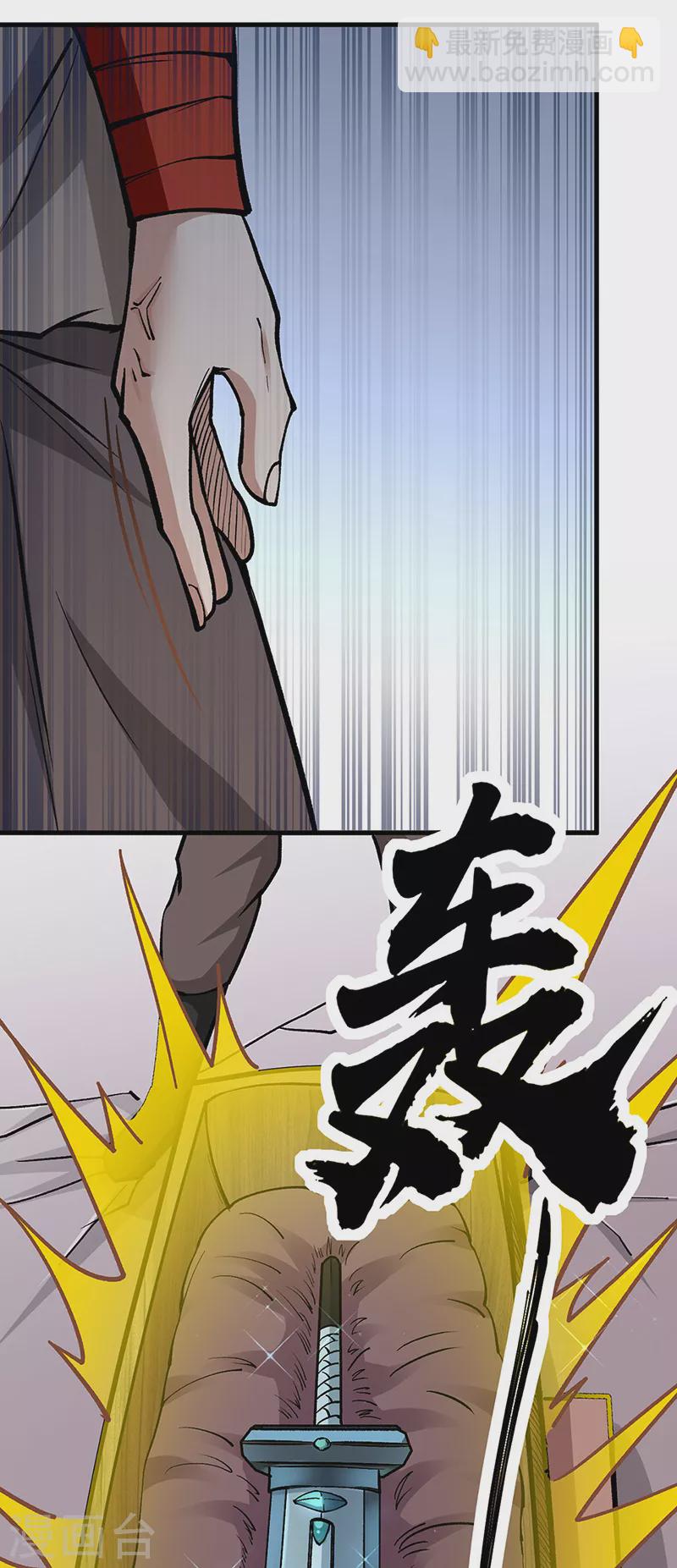 🍘武道独尊 第380话 玄天宝剑 第36页