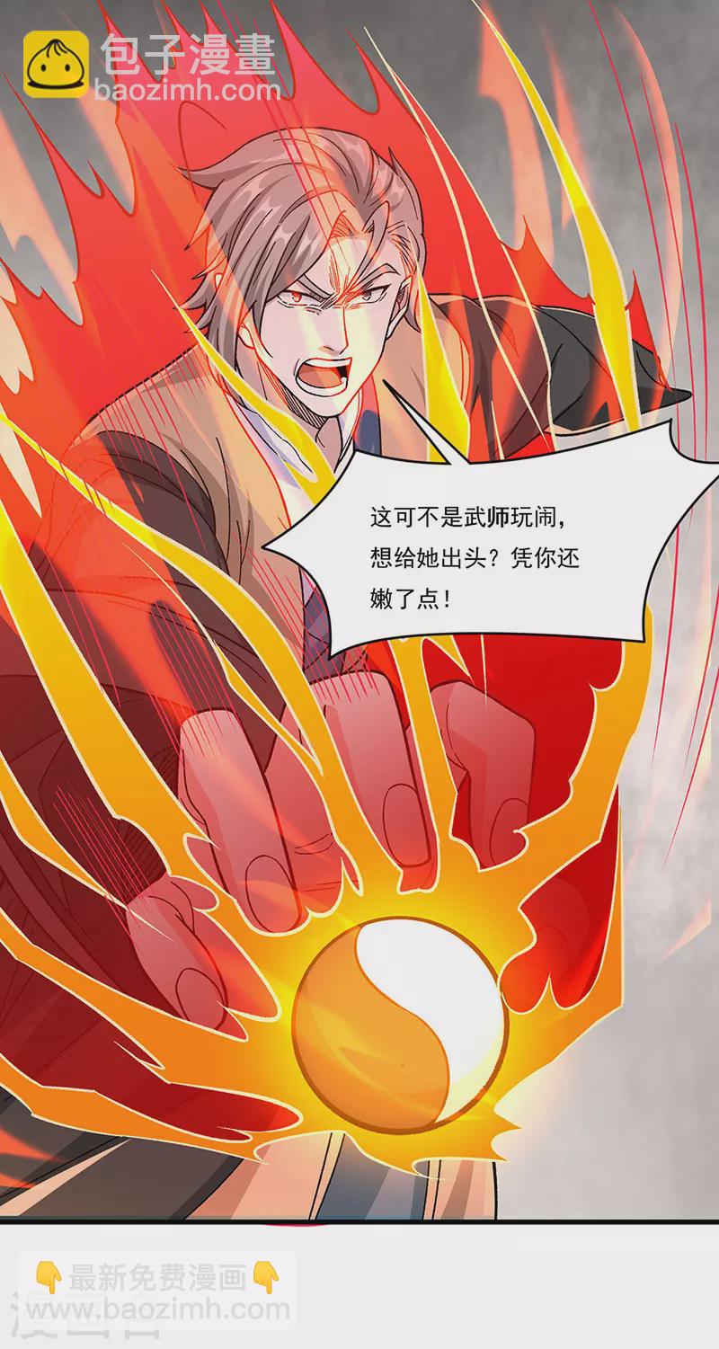 🍘武道独尊 第382话 傀虫符道 第10页