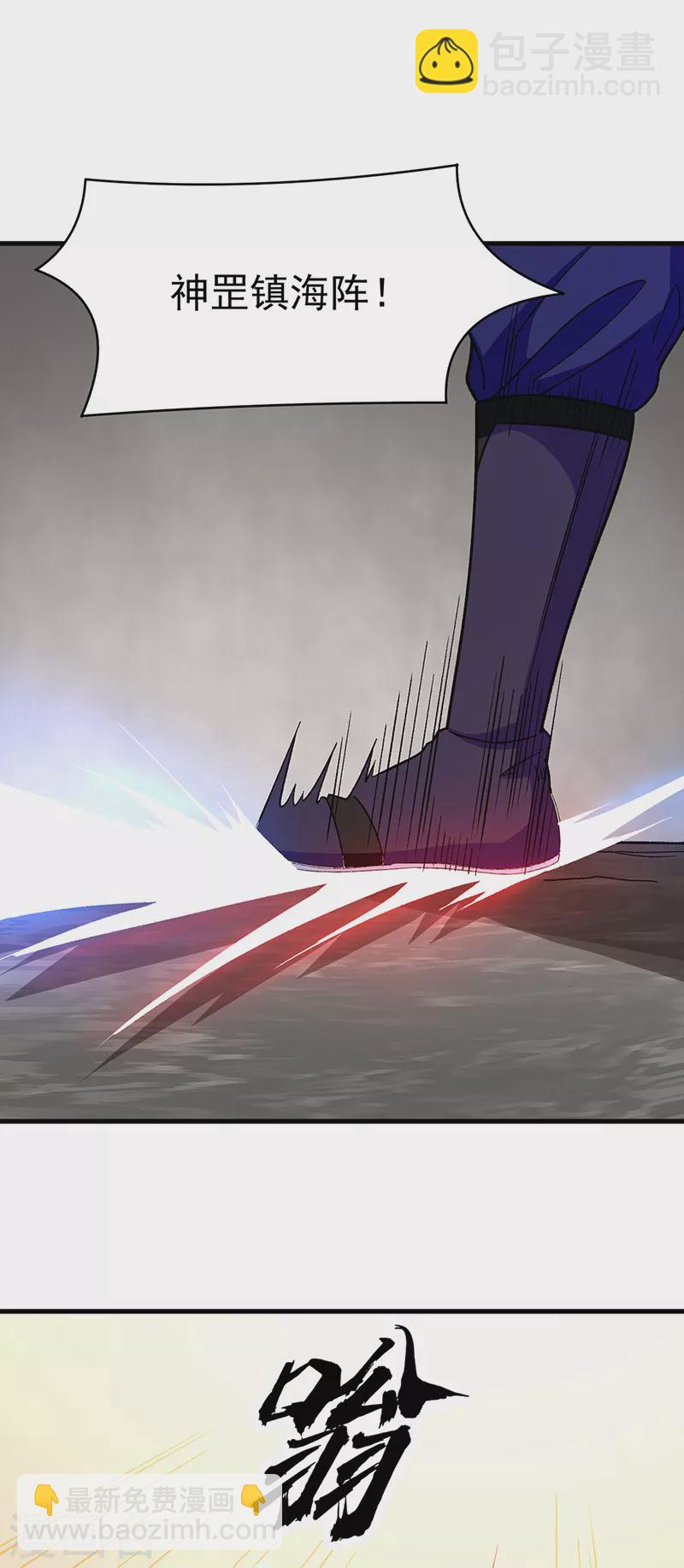 🍘武道独尊 第382话 傀虫符道 第11页