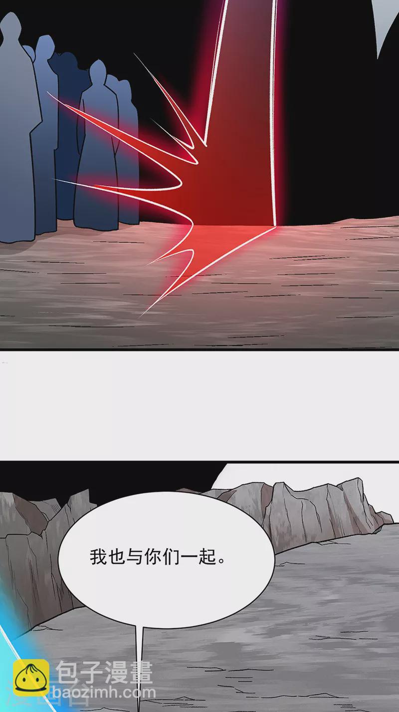 🍘武道独尊 第382话 傀虫符道 第15页