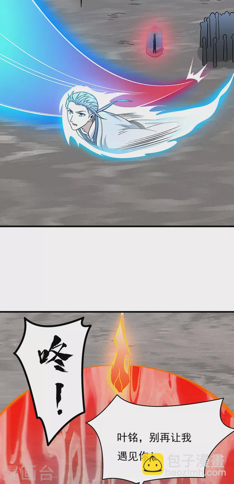 🍘武道独尊 第382话 傀虫符道 第16页