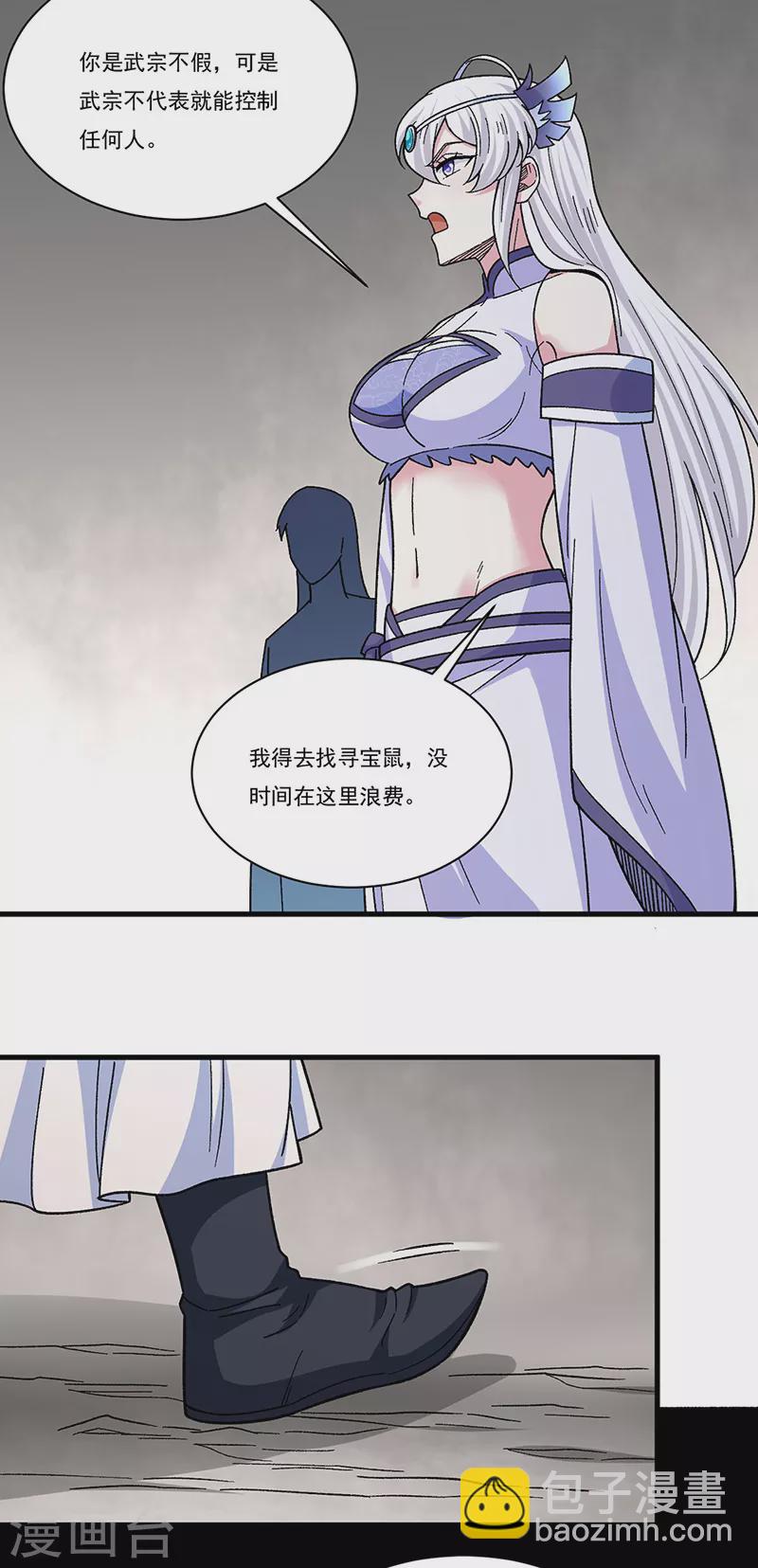 🍘武道独尊 第382话 傀虫符道 第2页
