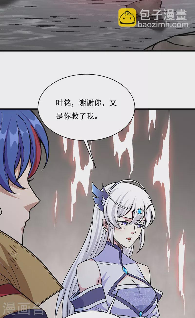 🍘武道独尊 第382话 傀虫符道 第20页