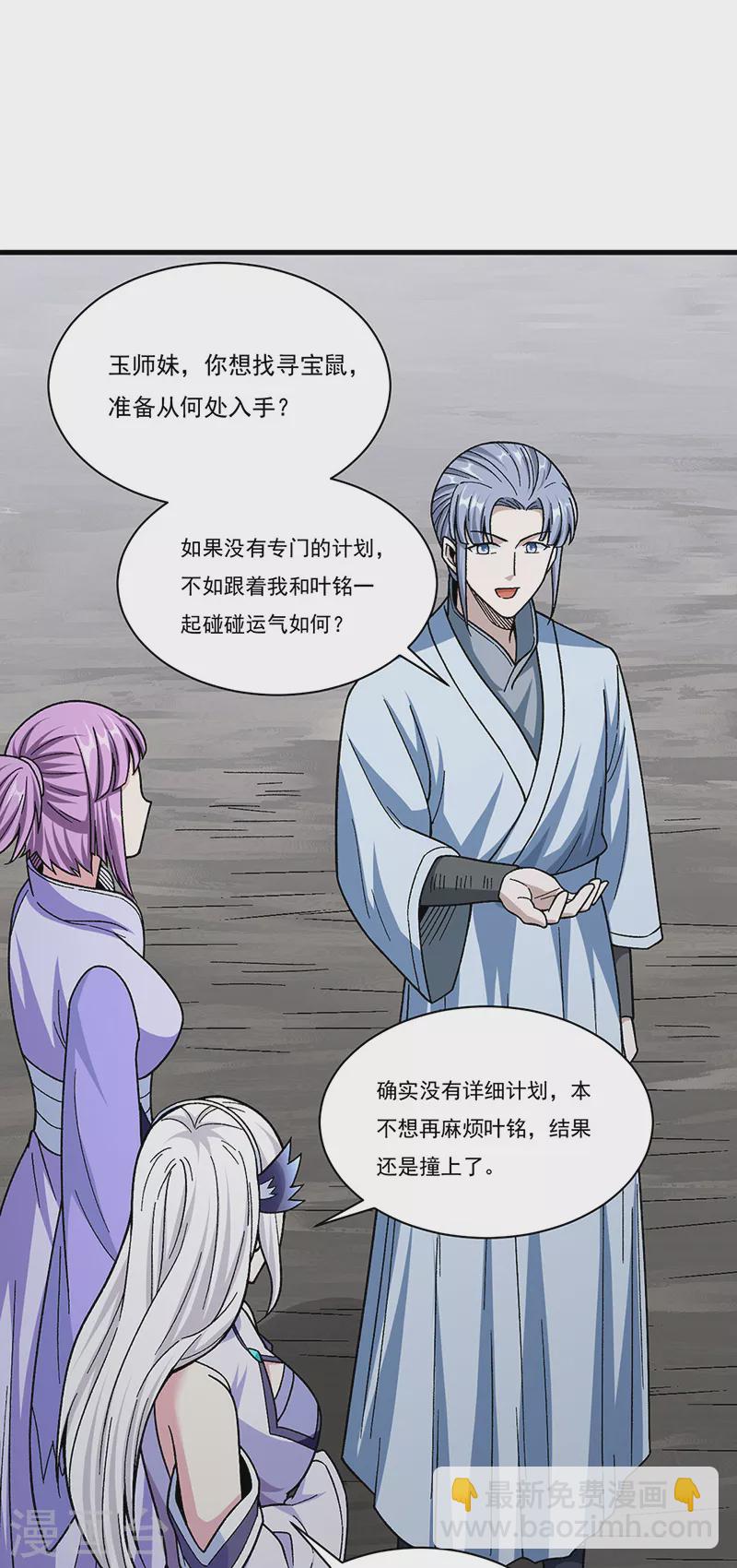 🍘武道独尊 第382话 傀虫符道 第22页