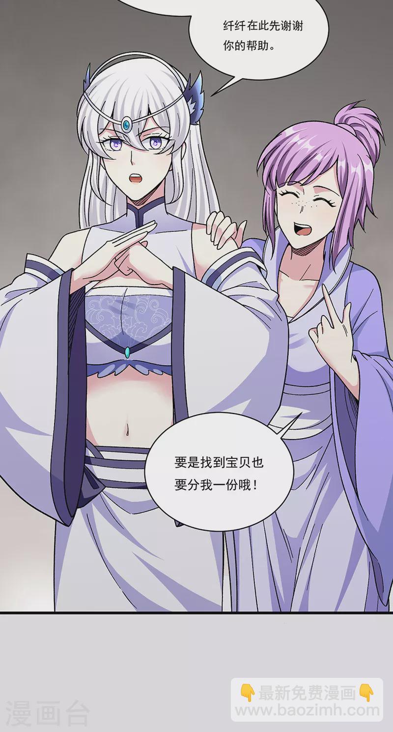 🍘武道独尊 第382话 傀虫符道 第26页