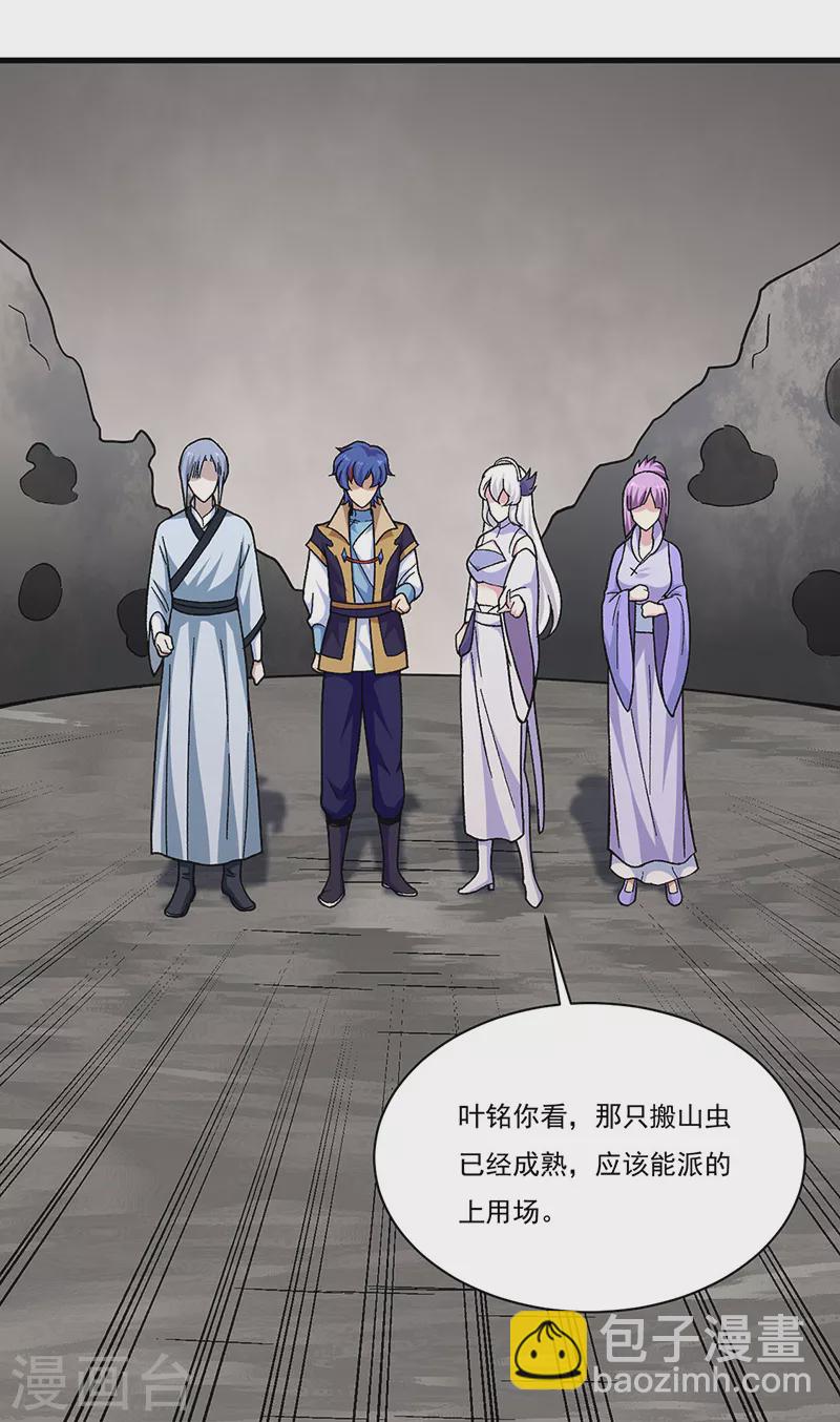 🍘武道独尊 第382话 傀虫符道 第34页