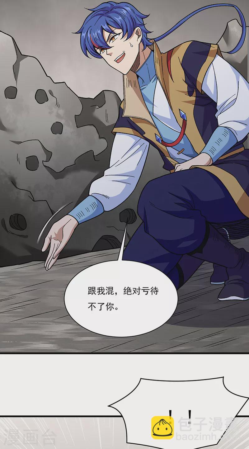 🍘武道独尊 第382话 傀虫符道 第36页