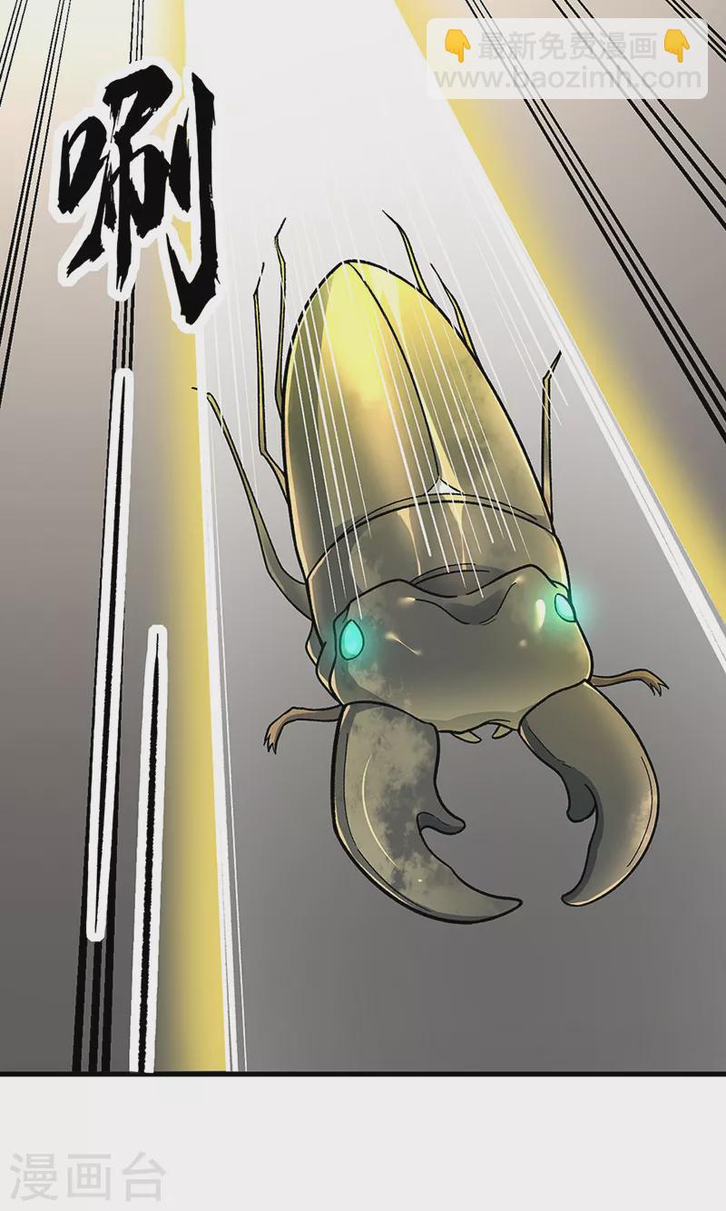 🍘武道独尊 第382话 傀虫符道 第38页