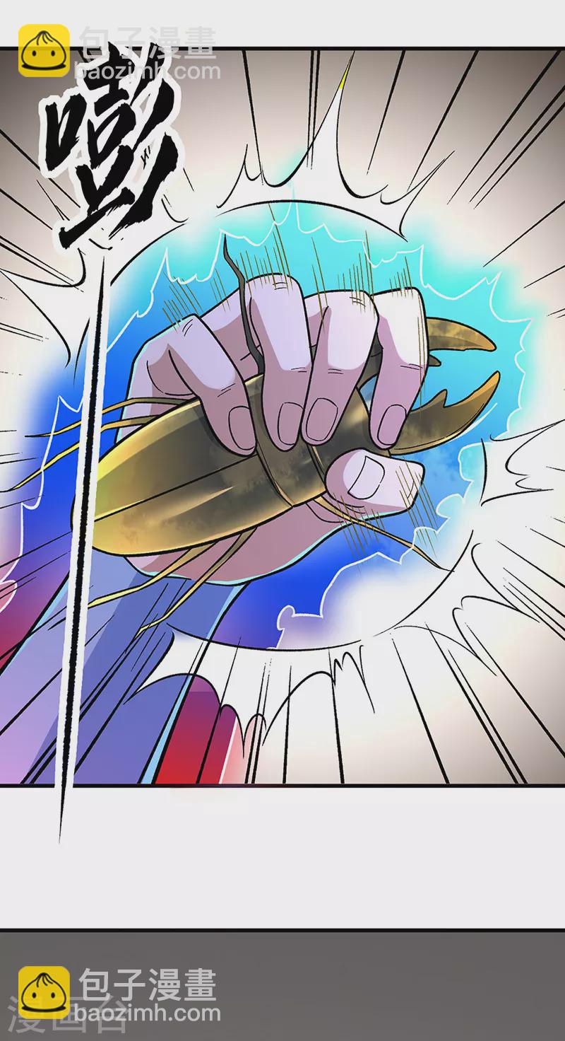 🍘武道独尊 第382话 傀虫符道 第39页