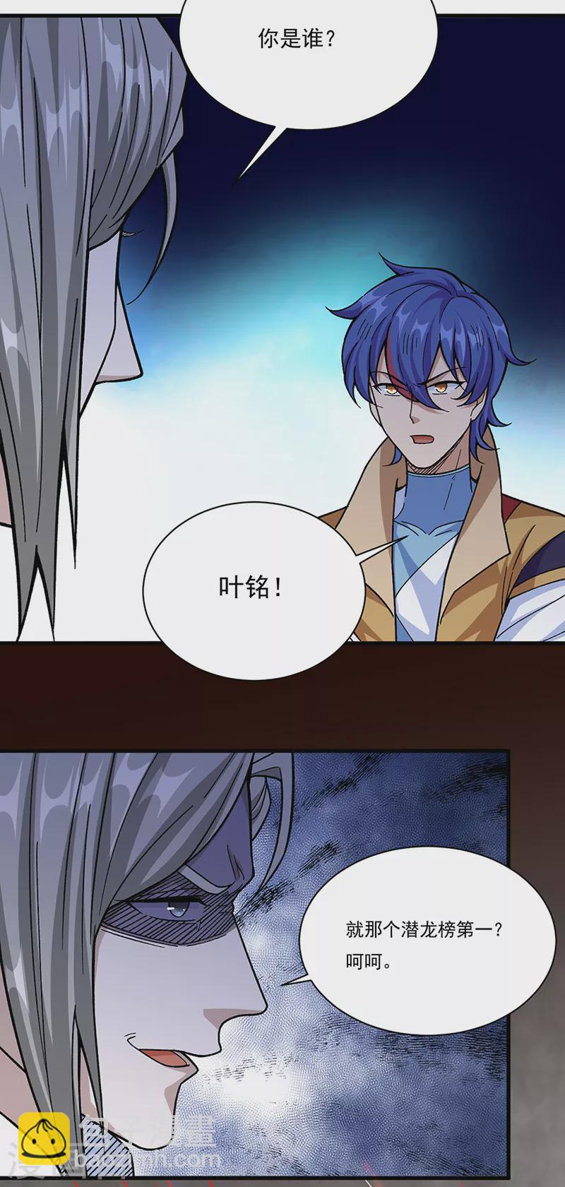🍘武道独尊 第382话 傀虫符道 第9页