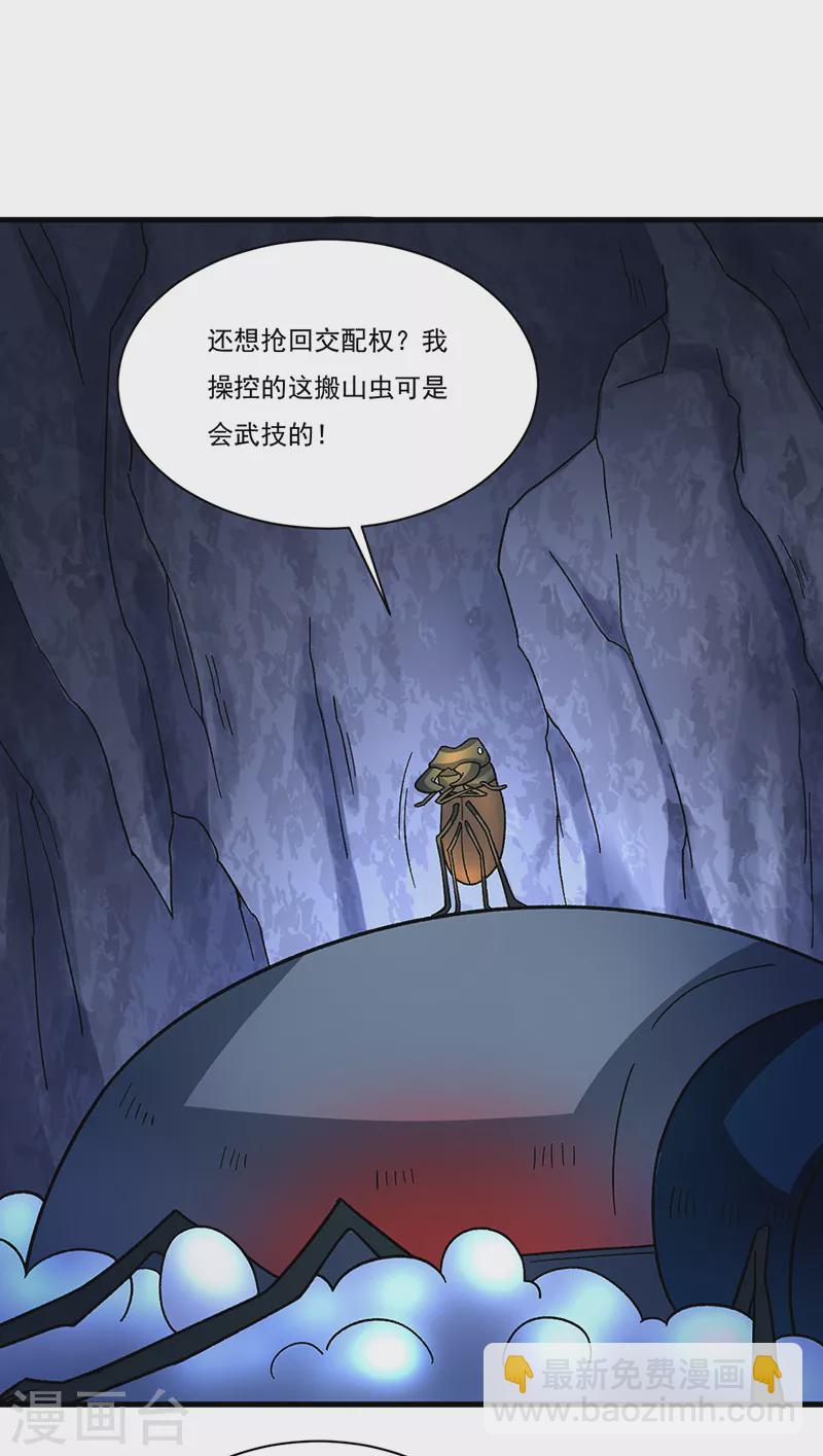 🍘武道独尊 第384话 糟糕的体验 第12页