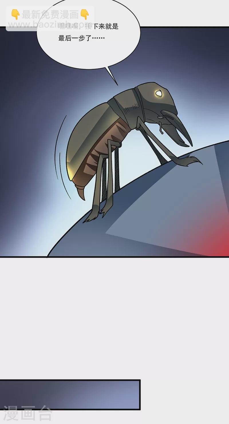 🍘武道独尊 第384话 糟糕的体验 第13页