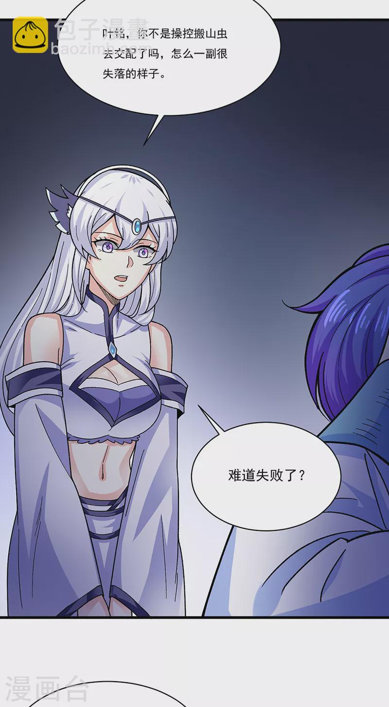 🍘武道独尊 第384话 糟糕的体验 第16页