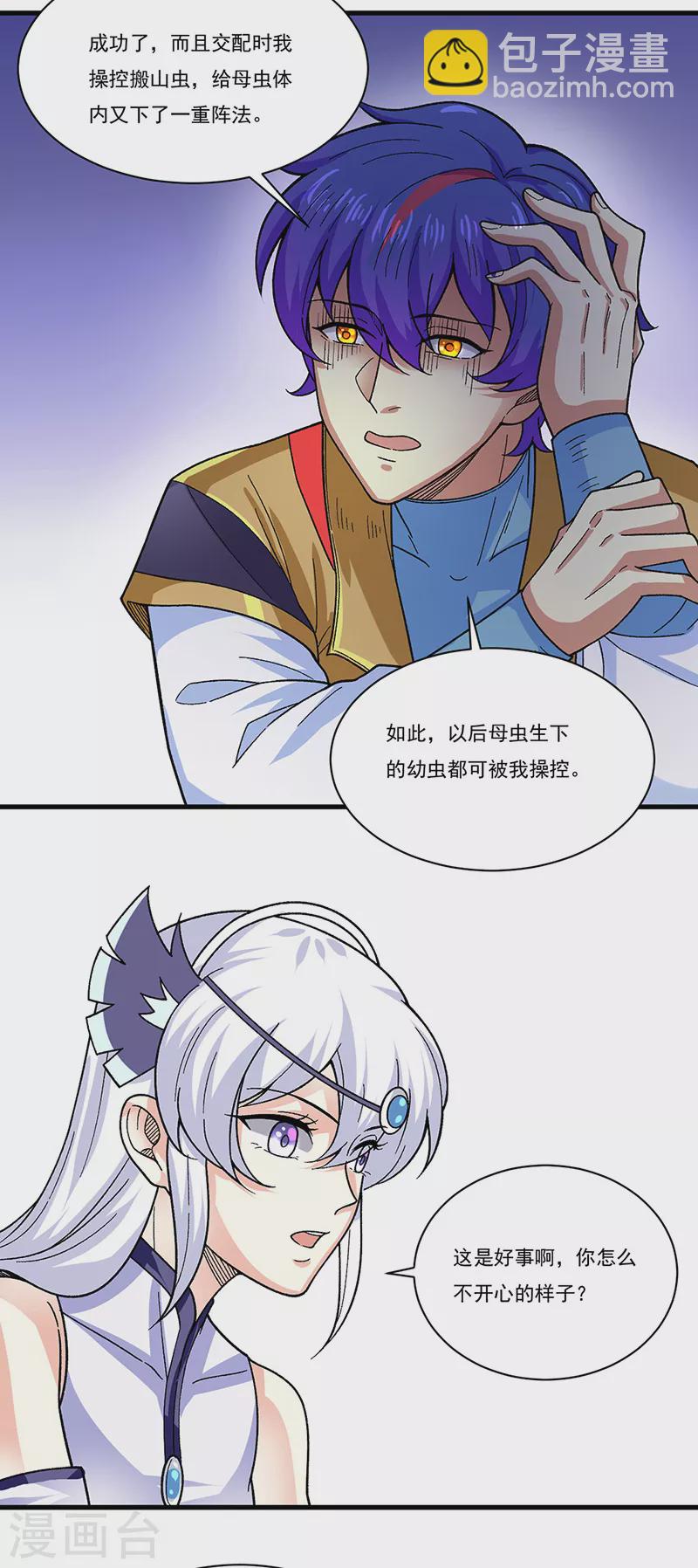 🍘武道独尊 第384话 糟糕的体验 第17页