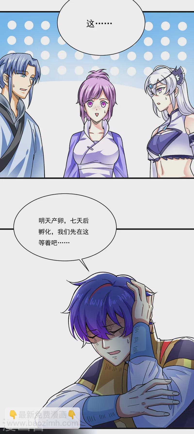 🍘武道独尊 第384话 糟糕的体验 第19页