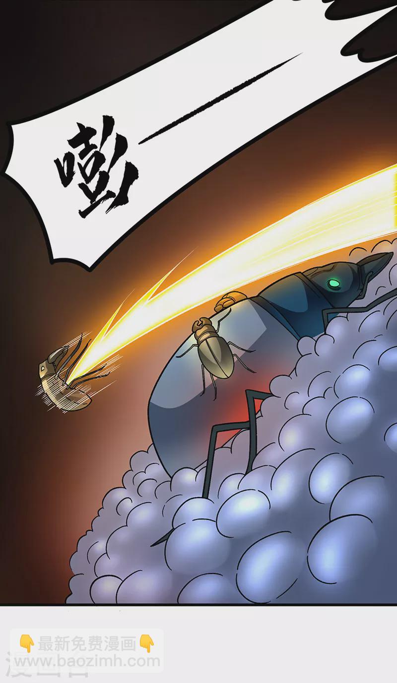 🍘武道独尊 第384话 糟糕的体验 第2页