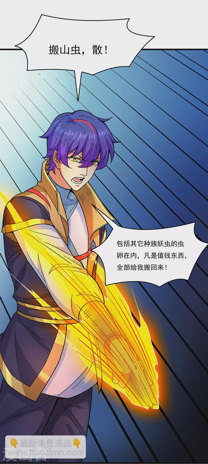 🍘武道独尊 第384话 糟糕的体验 第28页