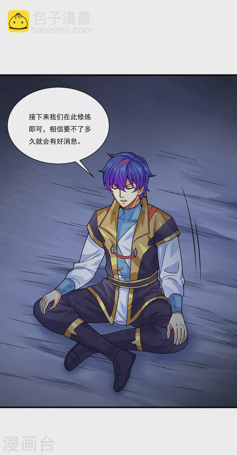 🍘武道独尊 第384话 糟糕的体验 第32页