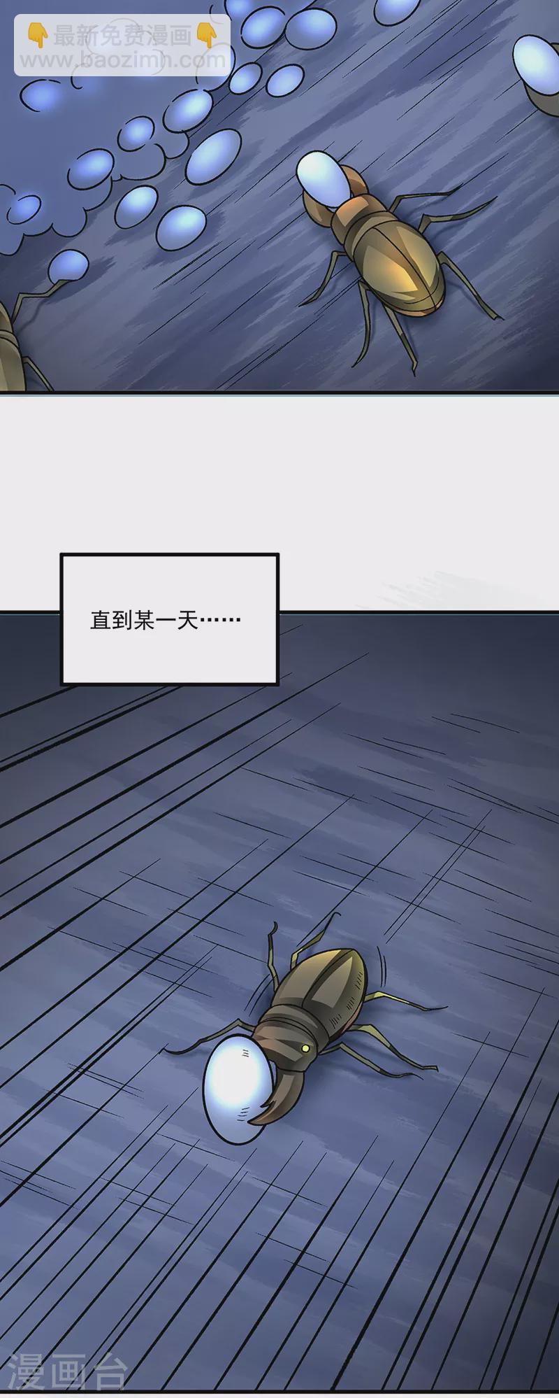 🍘武道独尊 第384话 糟糕的体验 第35页