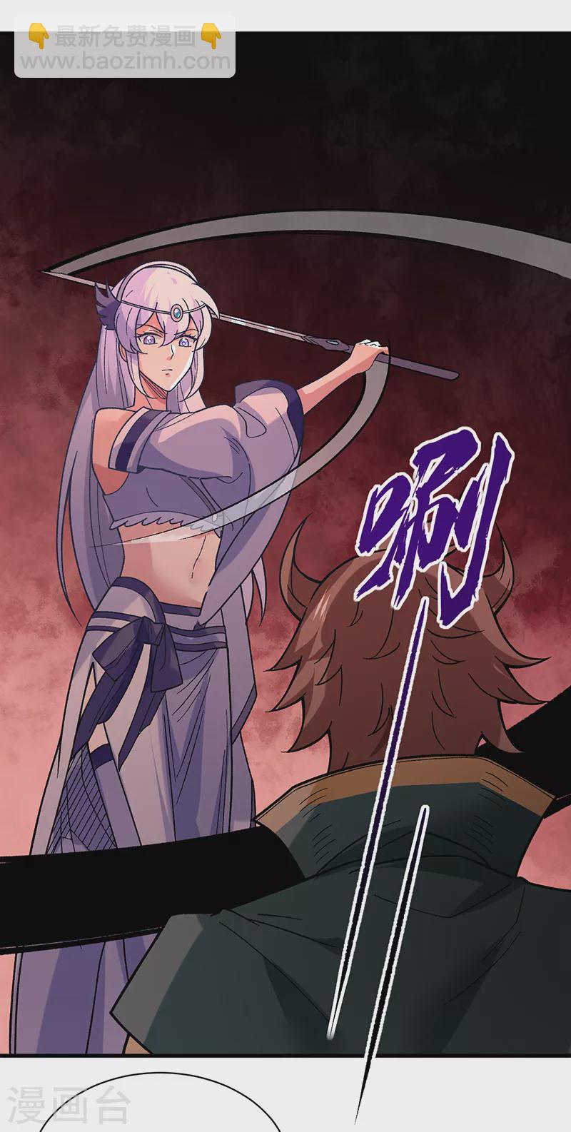 🍘武道独尊 第386话 新情报 第17页